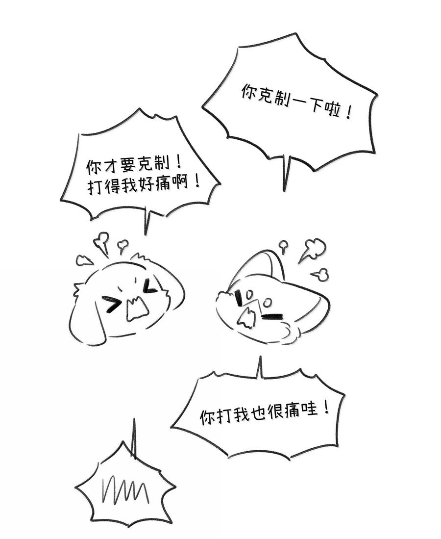 我的食物看起来很可爱 195 帅不过三秒 第48页