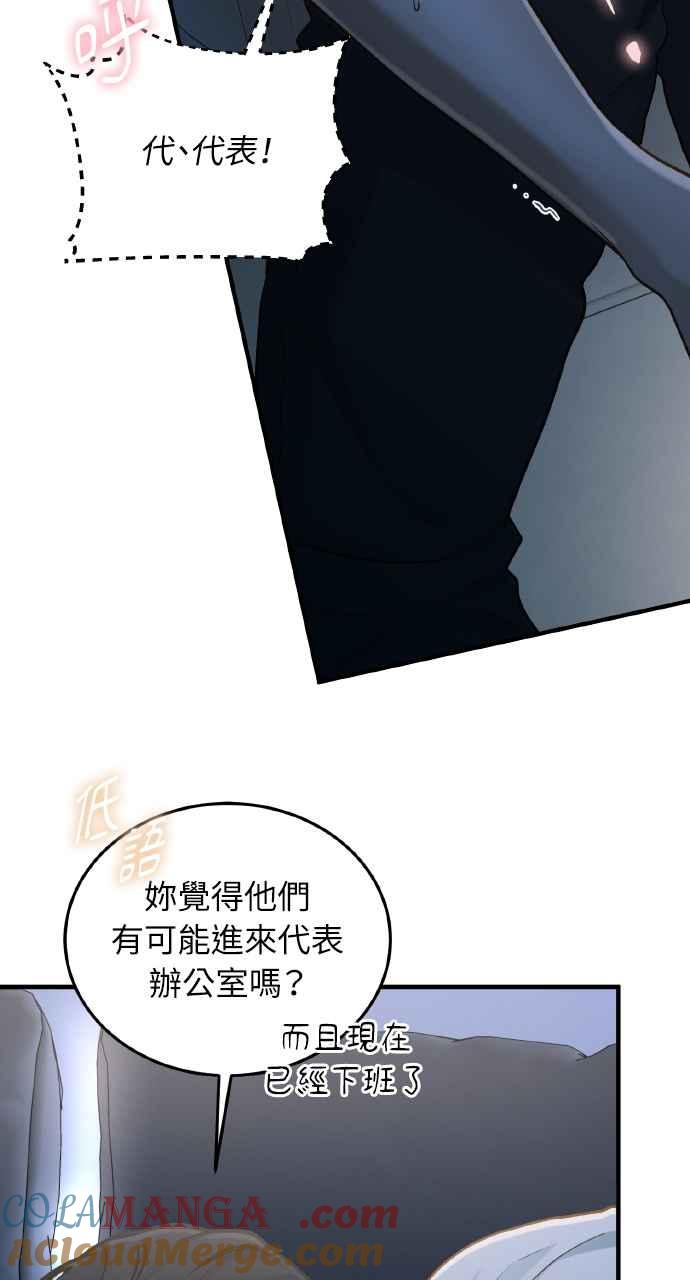明知这样很疯狂 第26话 第25页