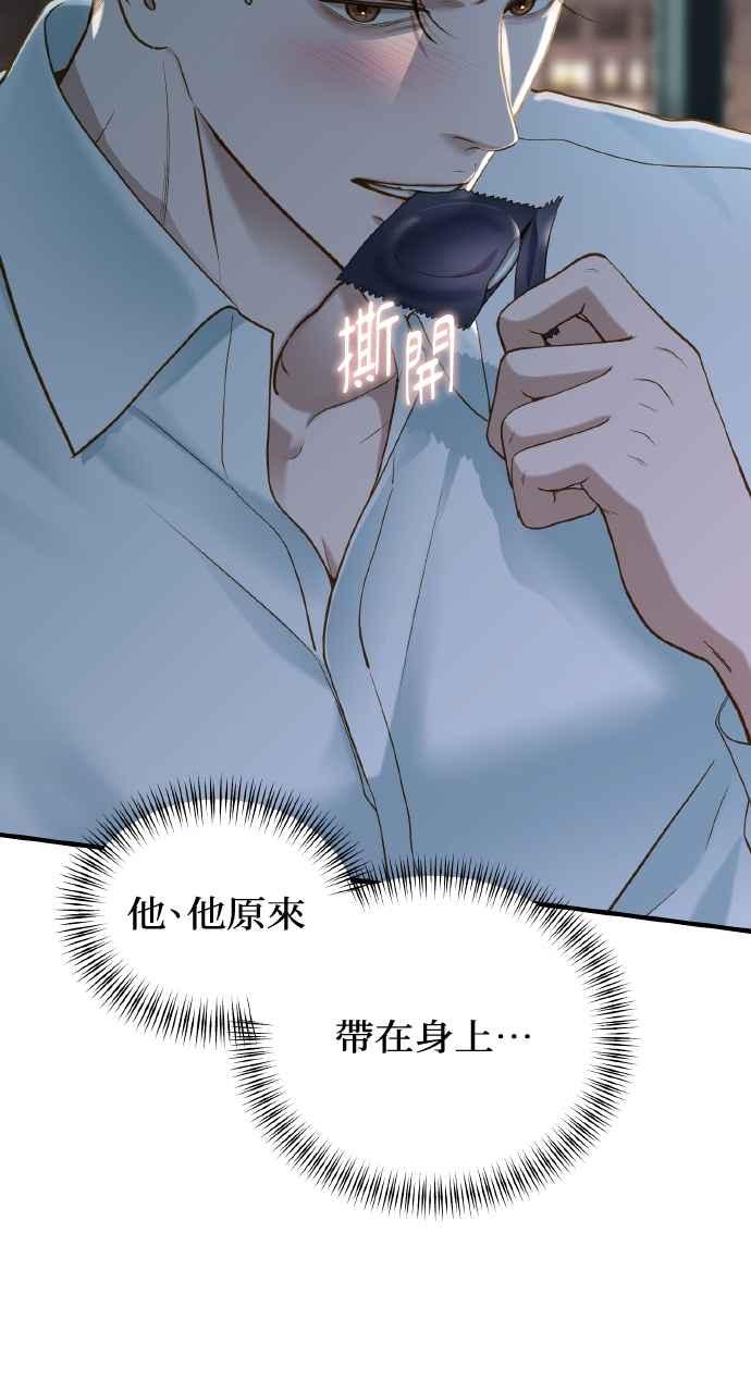 明知这样很疯狂 第26话 第8页