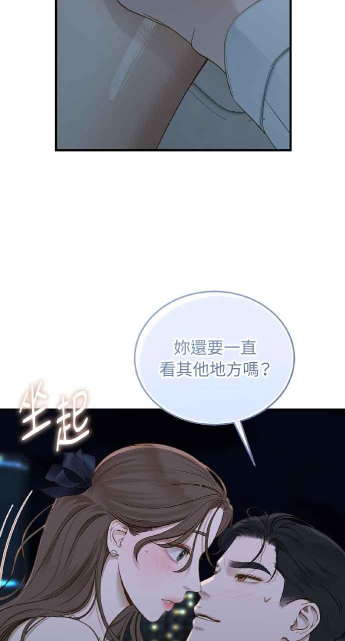 明知这样很疯狂 第26话 第11页