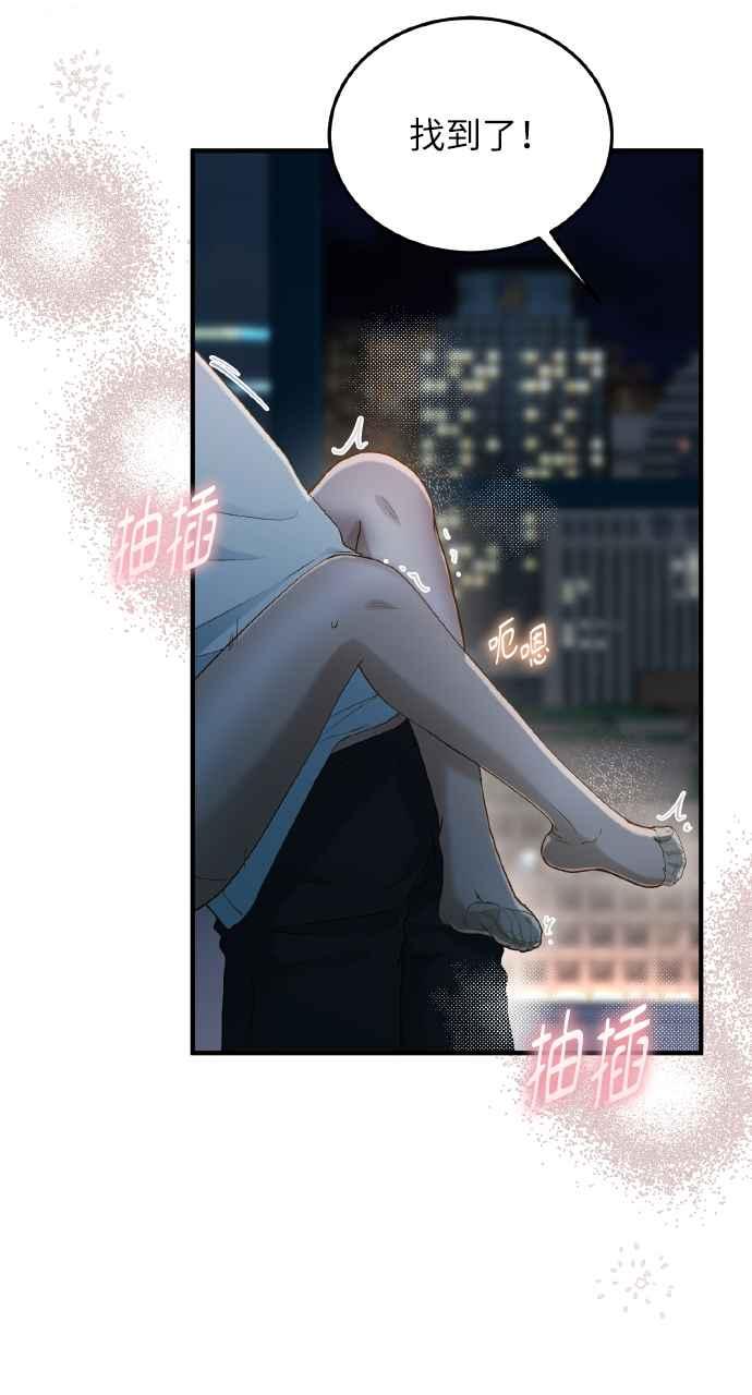 明知这样很疯狂 第26话 第28页