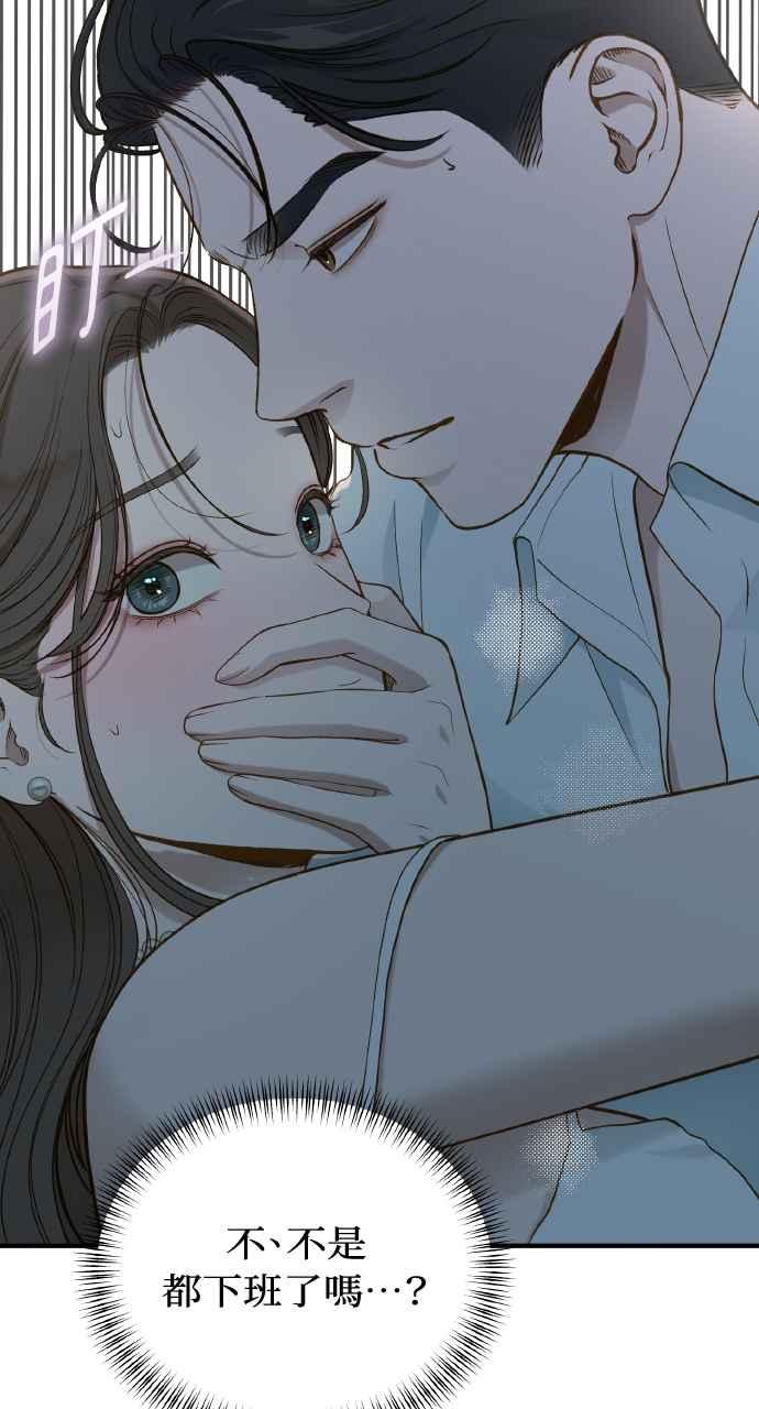 明知这样很疯狂 第26话 第22页