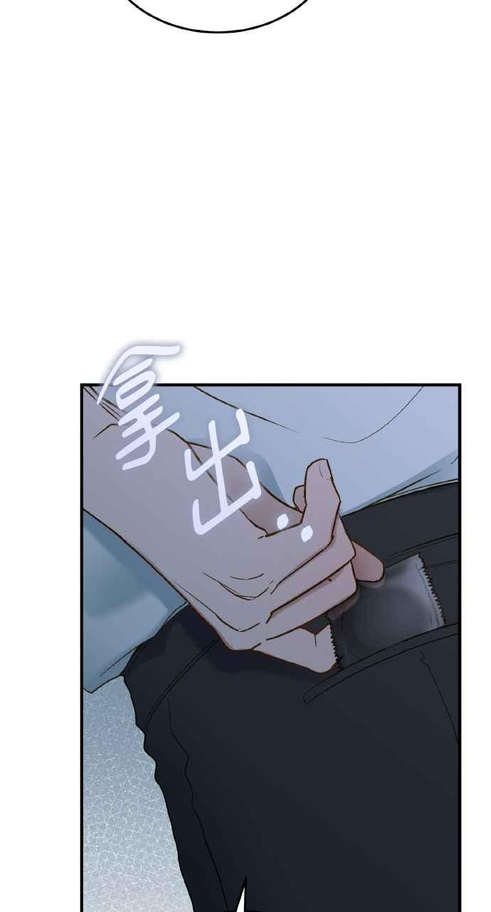 明知这样很疯狂 第26话 第6页