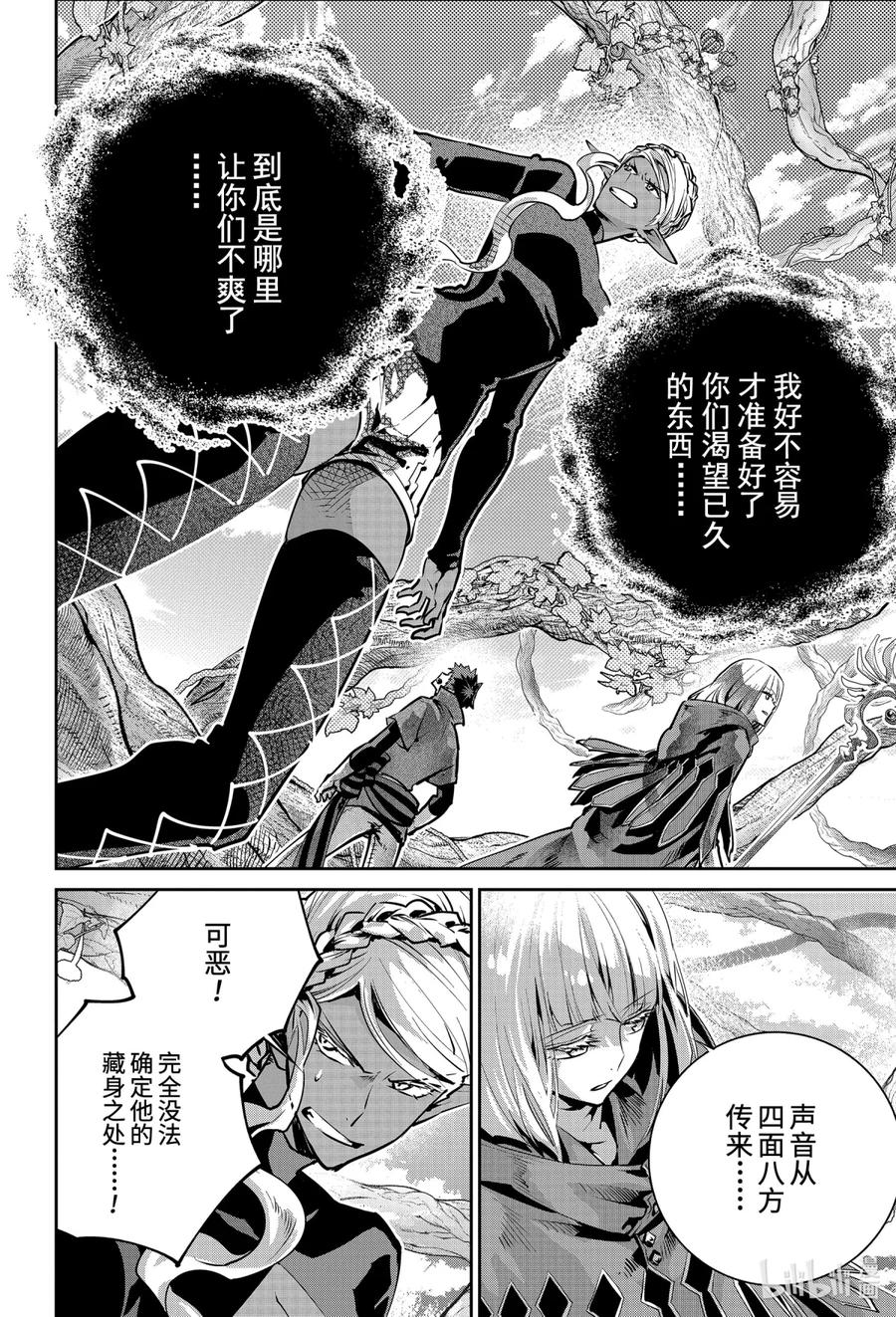 最终幻想 迷途的异乡人 30 融化的魔法与心灵 第2页