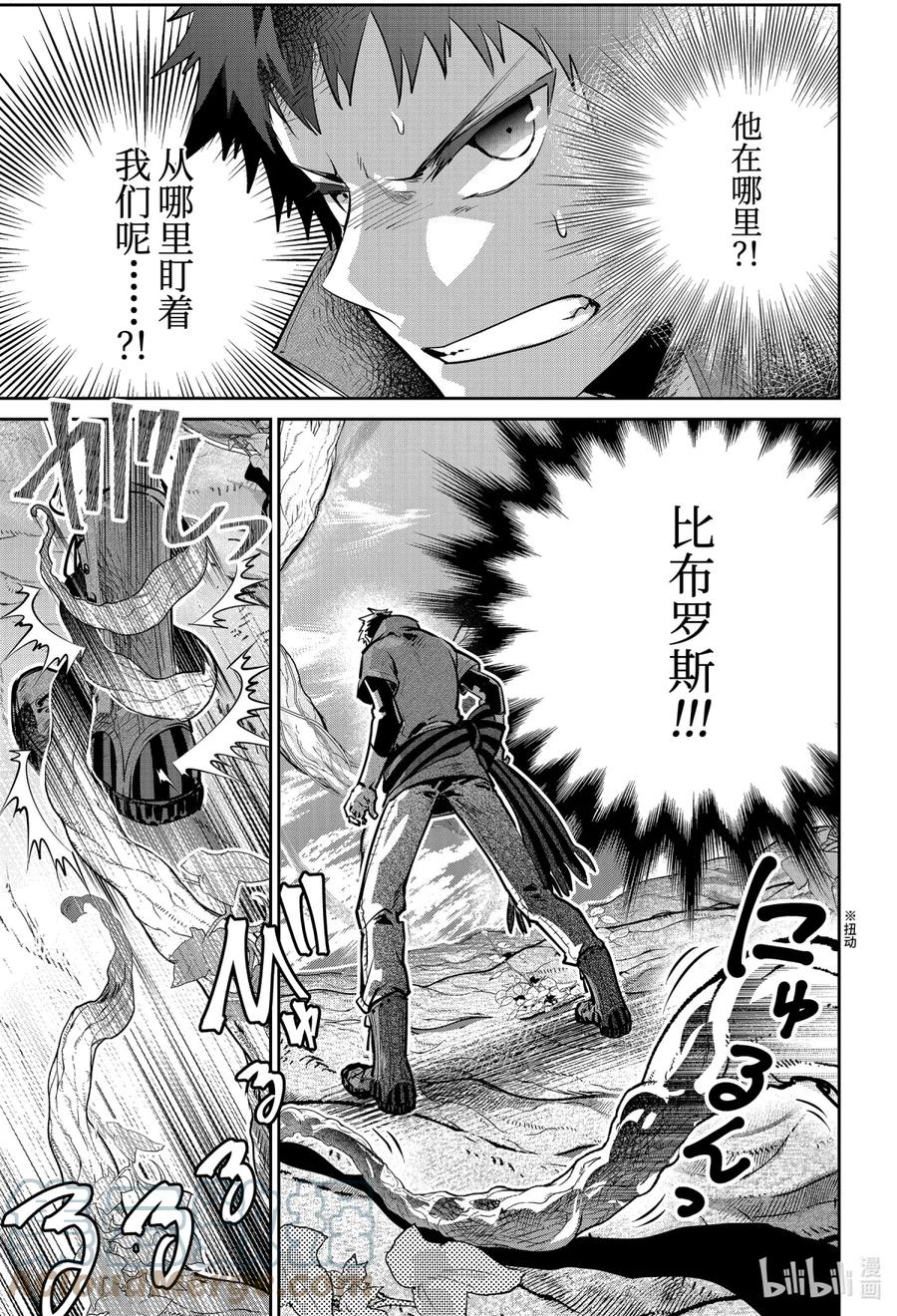 最终幻想 迷途的异乡人 30 融化的魔法与心灵 第3页
