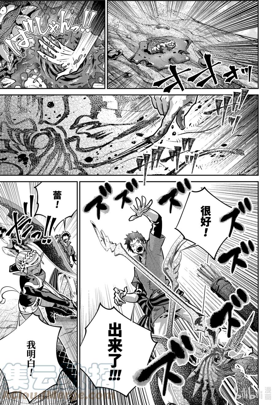 最终幻想 迷途的异乡人 30 融化的魔法与心灵 第9页