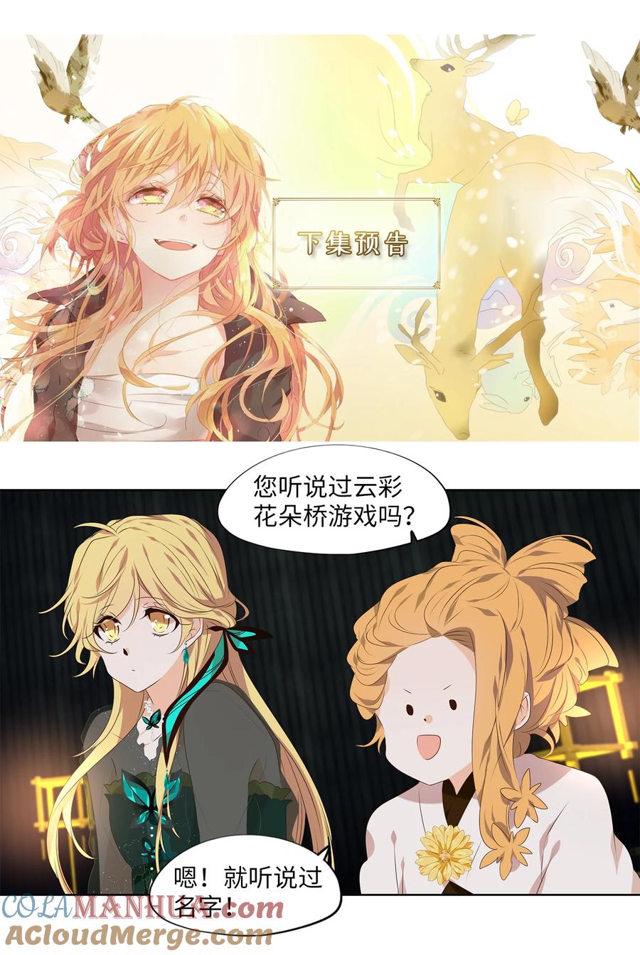 《天地海：我成为了神界的实习生》300 虎假虎威（四） 第25页