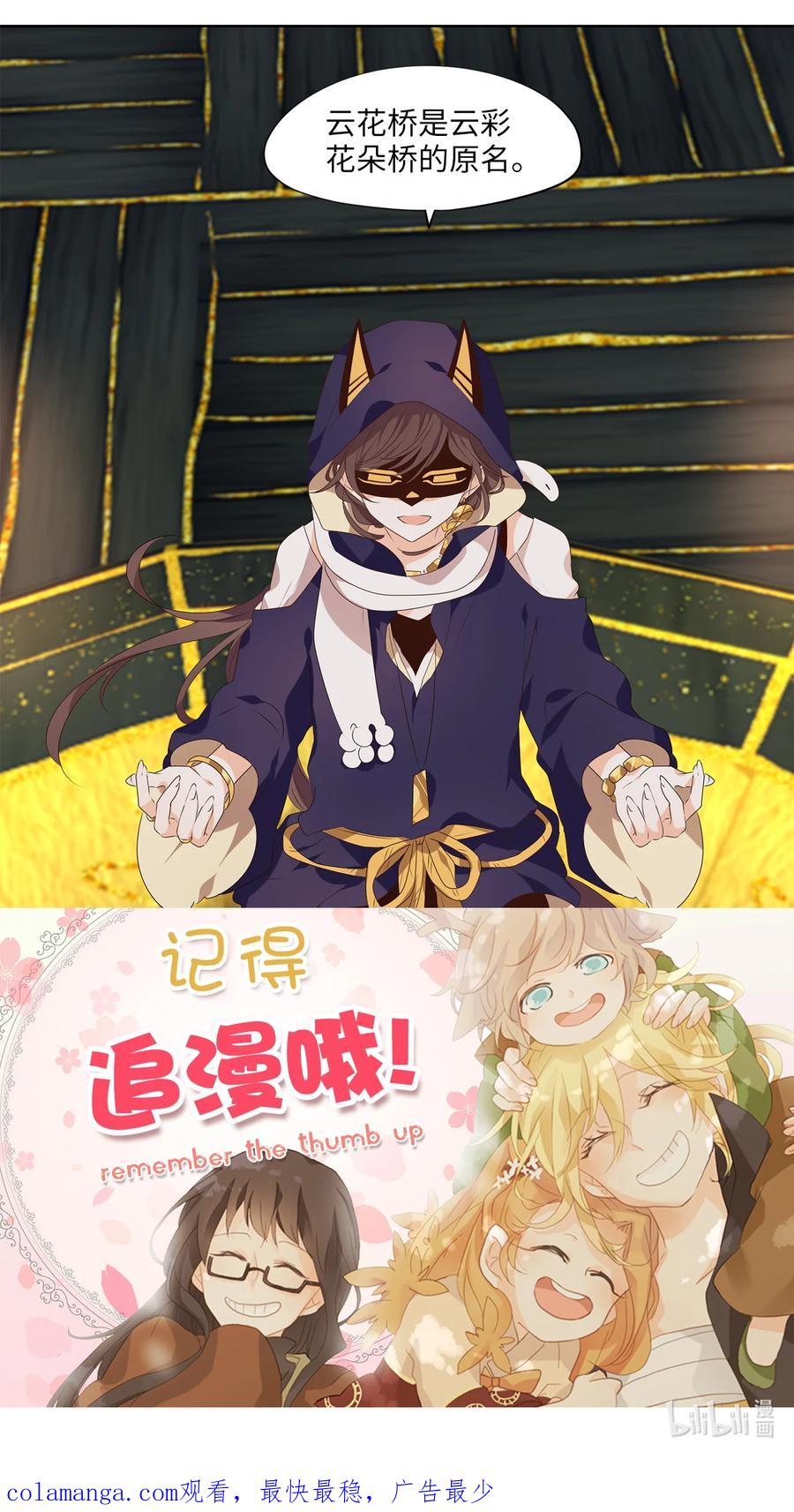 《天地海：我成为了神界的实习生》300 虎假虎威（四） 第26页