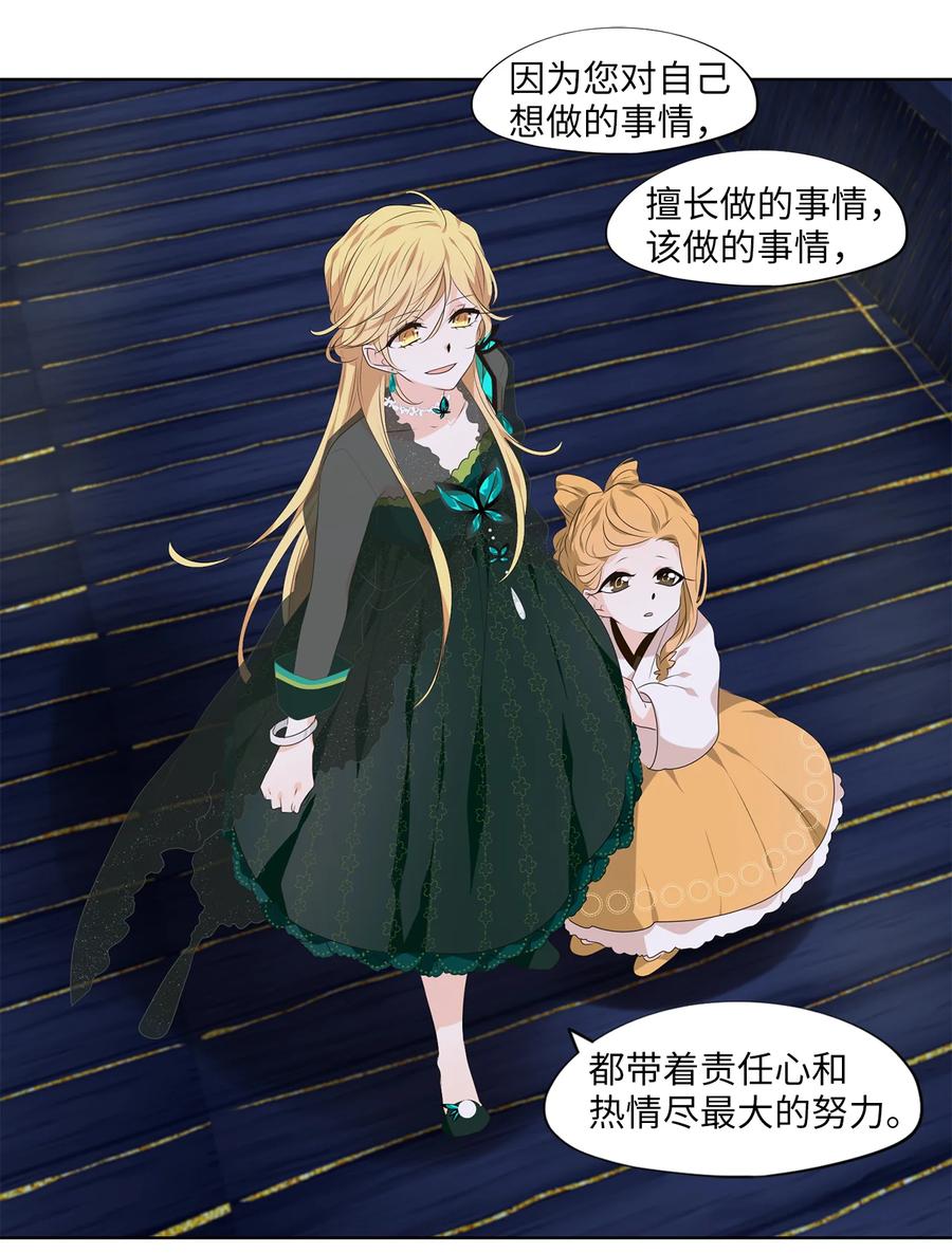 《天地海：我成为了神界的实习生》300 虎假虎威（四） 第16页