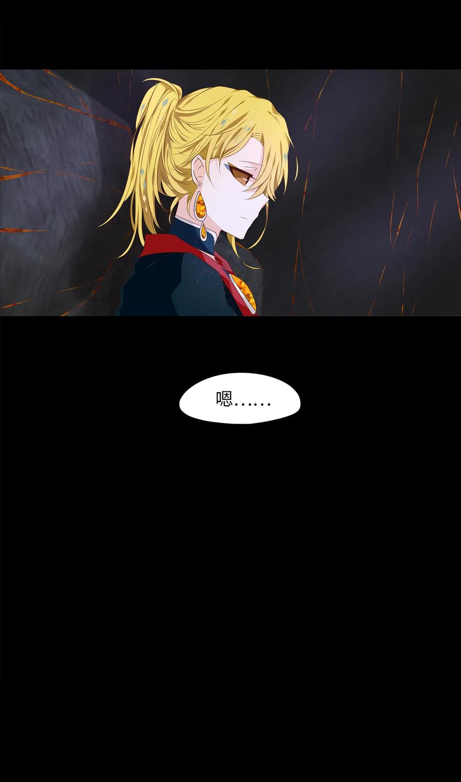 《天地海：我成为了神界的实习生》301 虎假虎威（五） 第12页