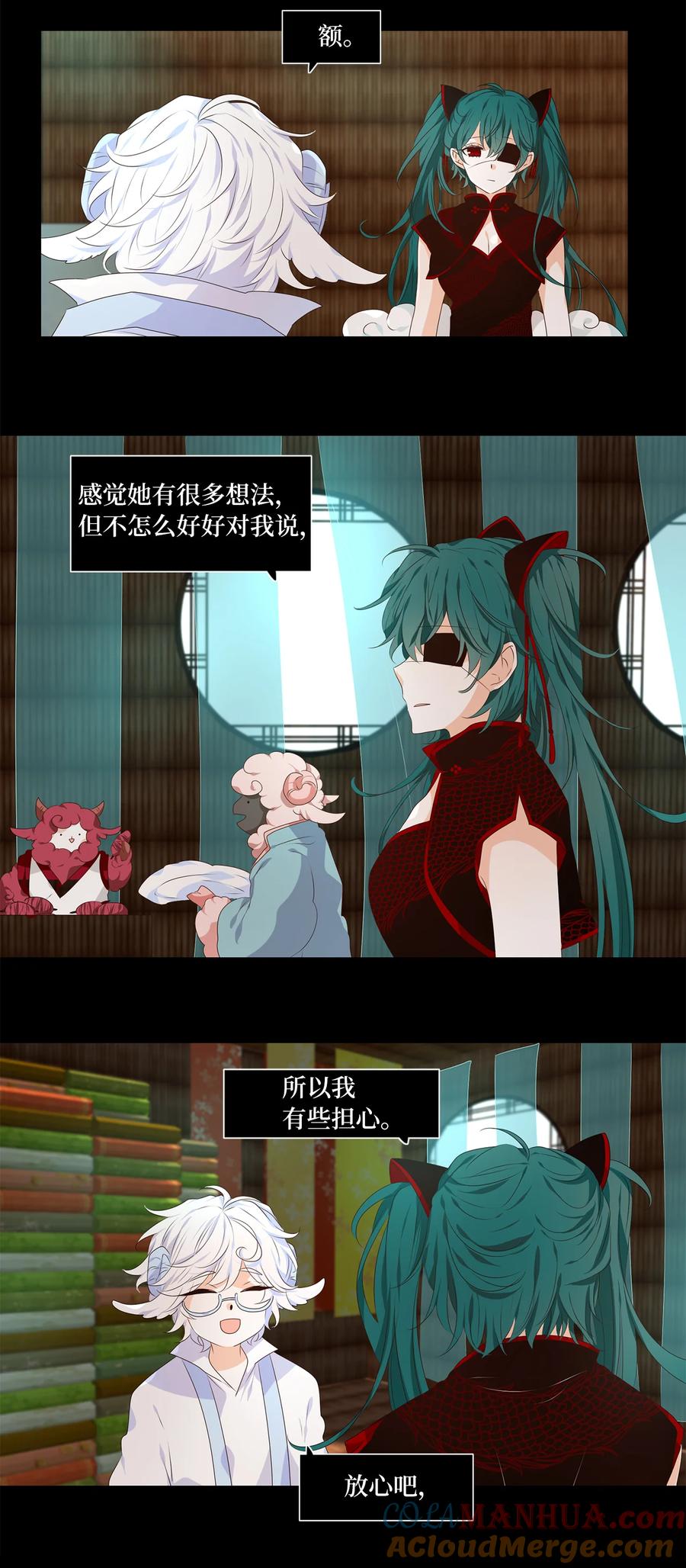 《天地海：我成为了神界的实习生》301 虎假虎威（五） 第15页
