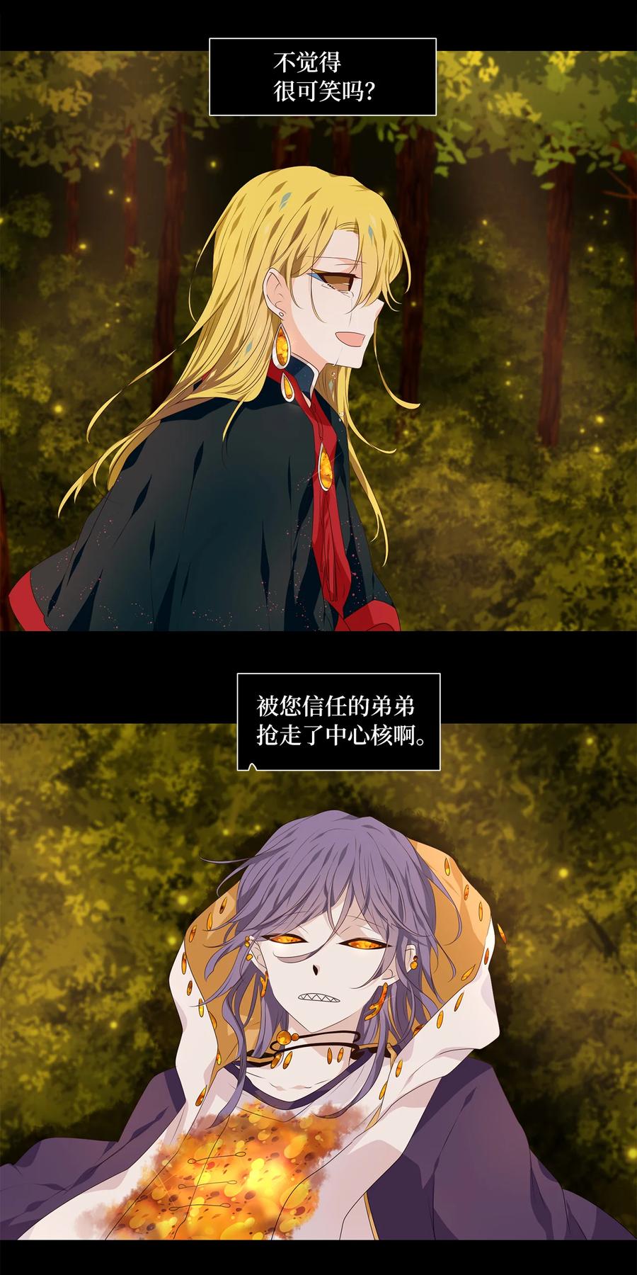 《天地海：我成为了神界的实习生》301 虎假虎威（五） 第8页