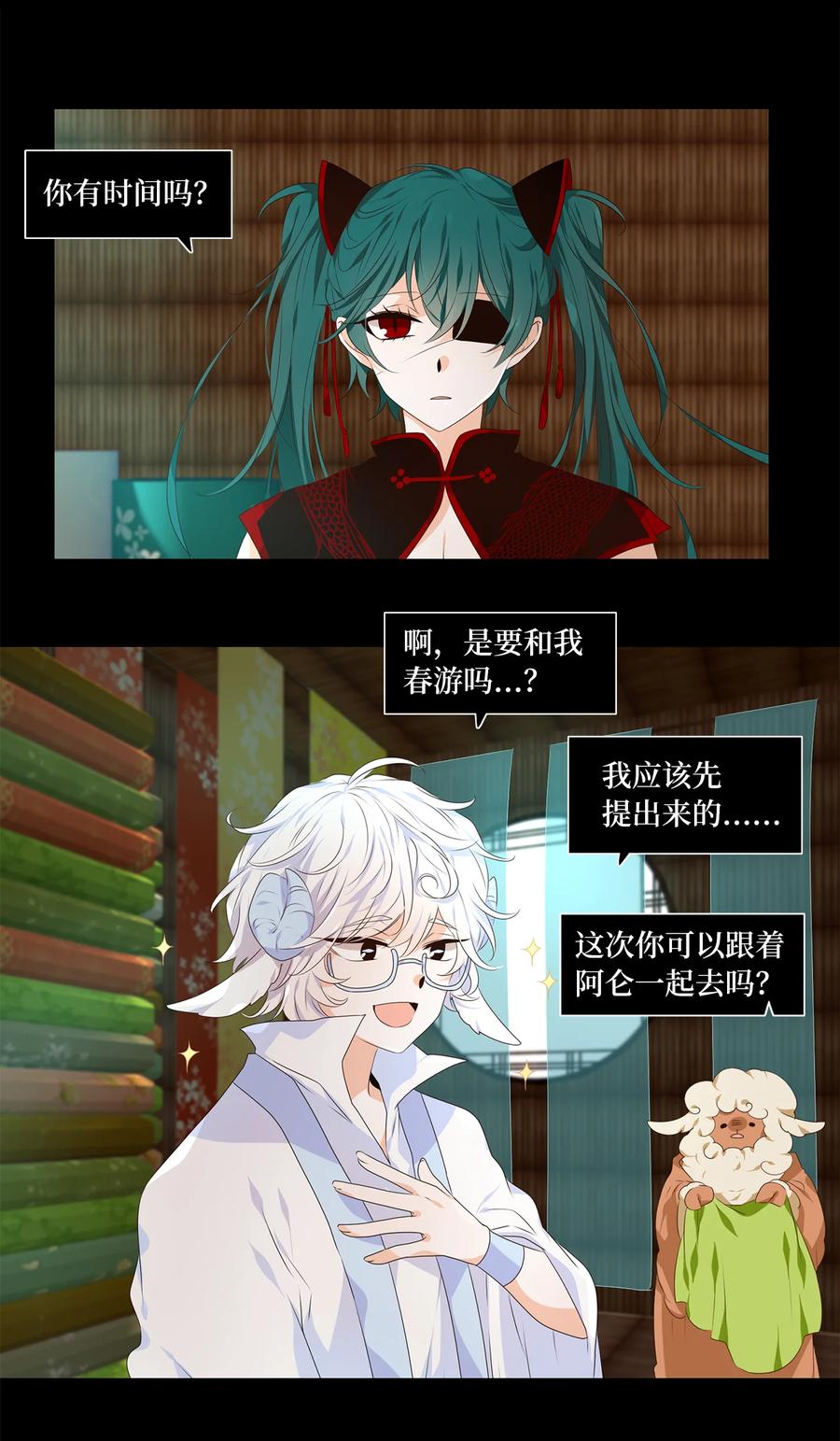 《天地海：我成为了神界的实习生》301 虎假虎威（五） 第14页