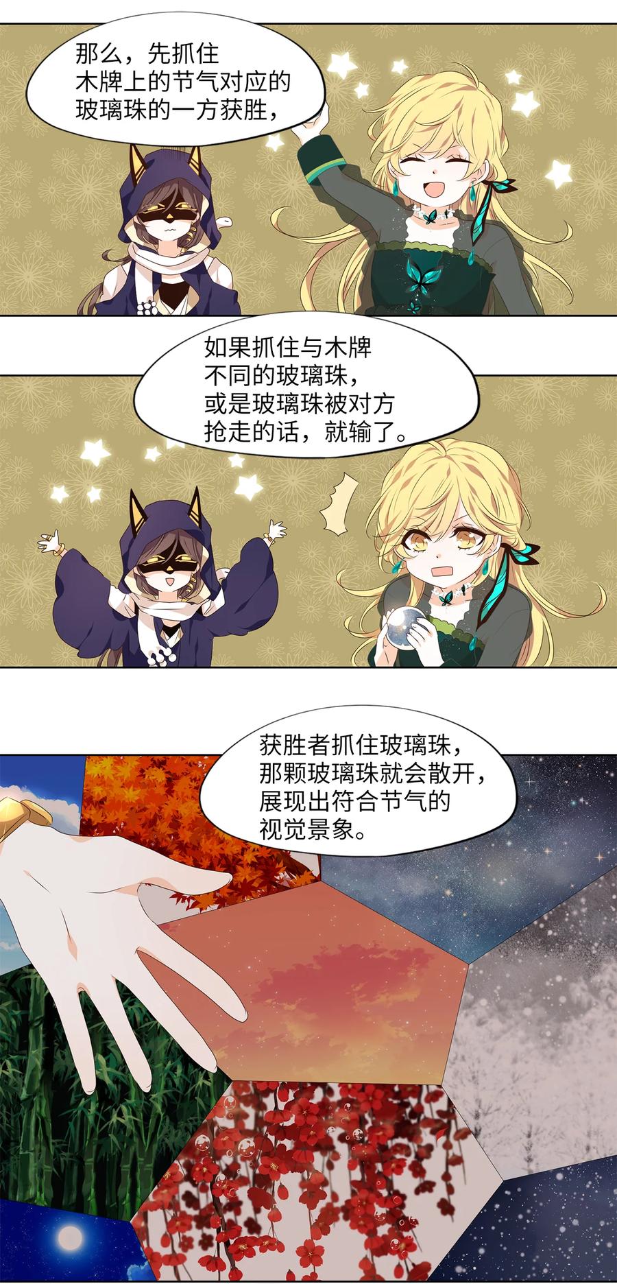 《天地海：我成为了神界的实习生》301 虎假虎威（五） 第24页