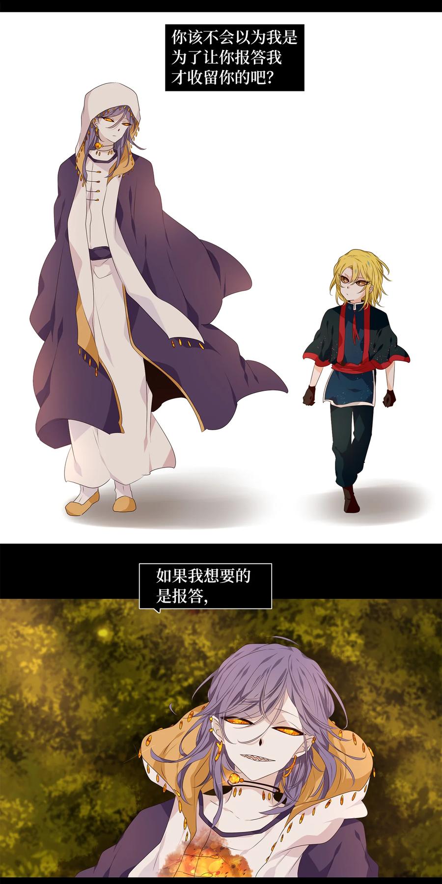 《天地海：我成为了神界的实习生》301 虎假虎威（五） 第10页