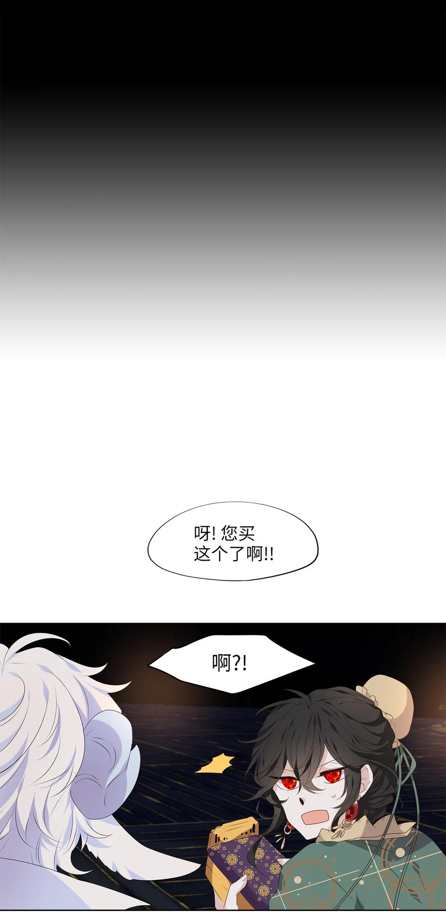 《天地海：我成为了神界的实习生》301 虎假虎威（五） 第18页