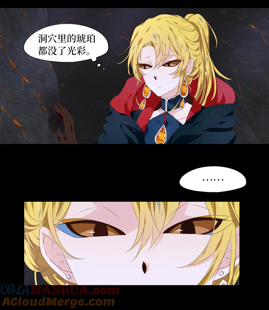 《天地海：我成为了神界的实习生》301 虎假虎威（五） 第3页