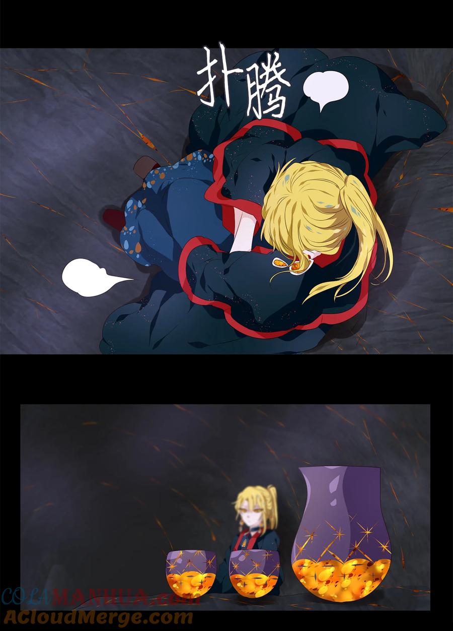 《天地海：我成为了神界的实习生》301 虎假虎威（五） 第5页