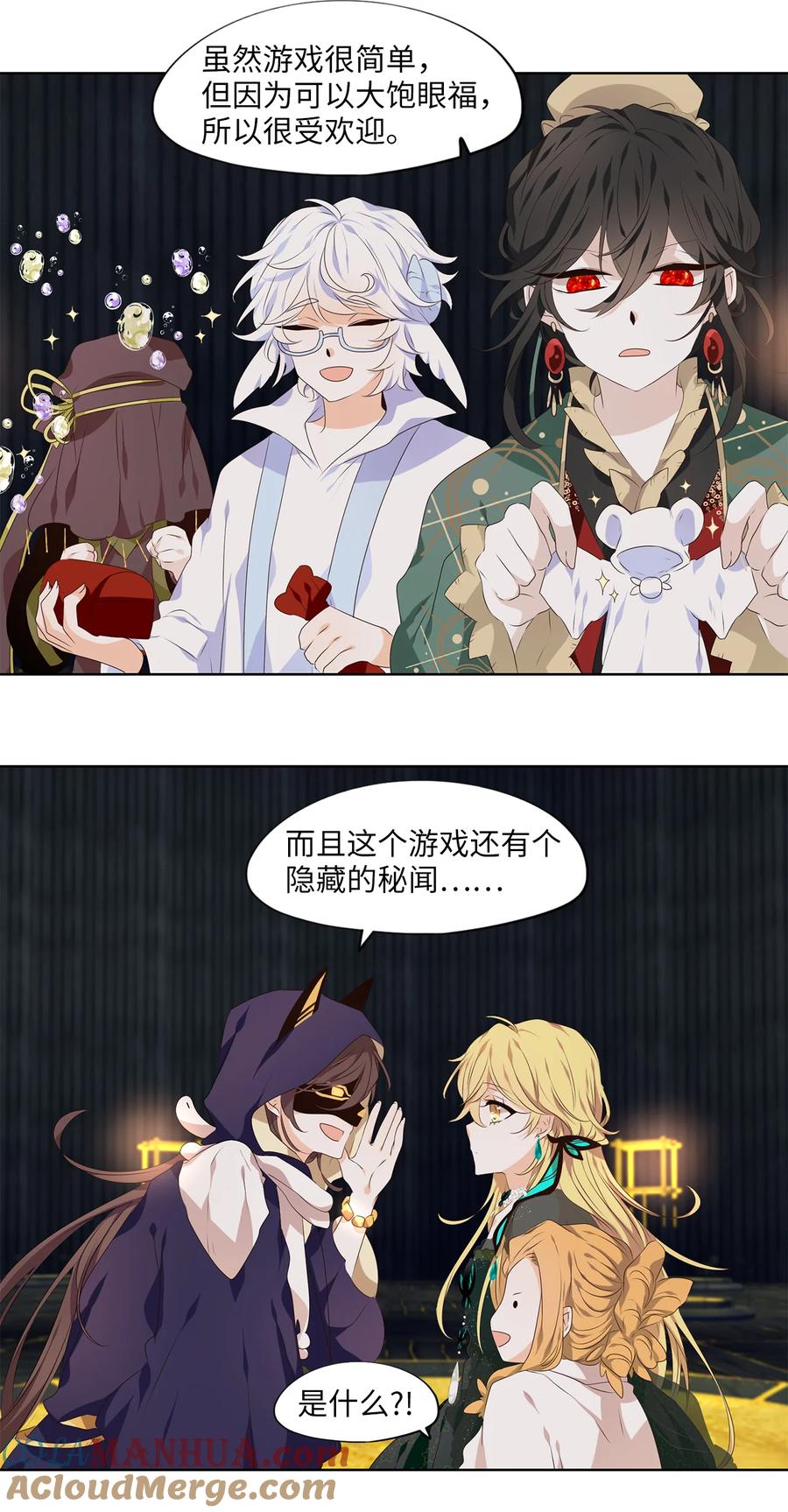 《天地海：我成为了神界的实习生》301 虎假虎威（五） 第25页