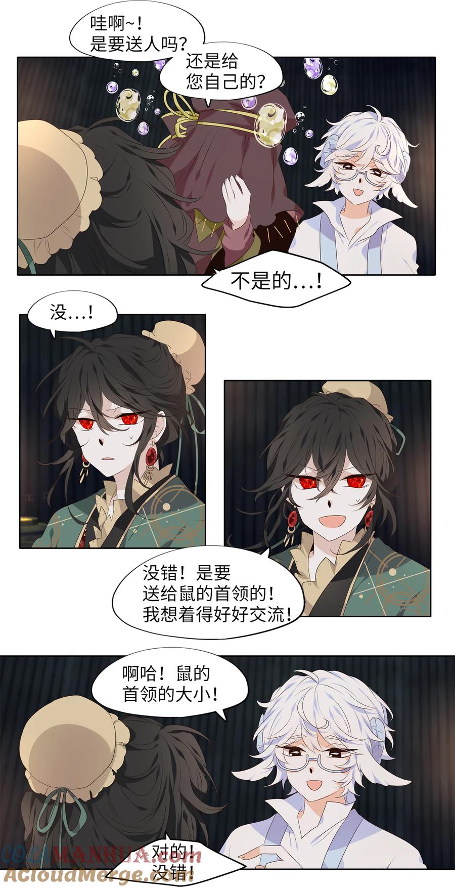 《天地海：我成为了神界的实习生》301 虎假虎威（五） 第19页