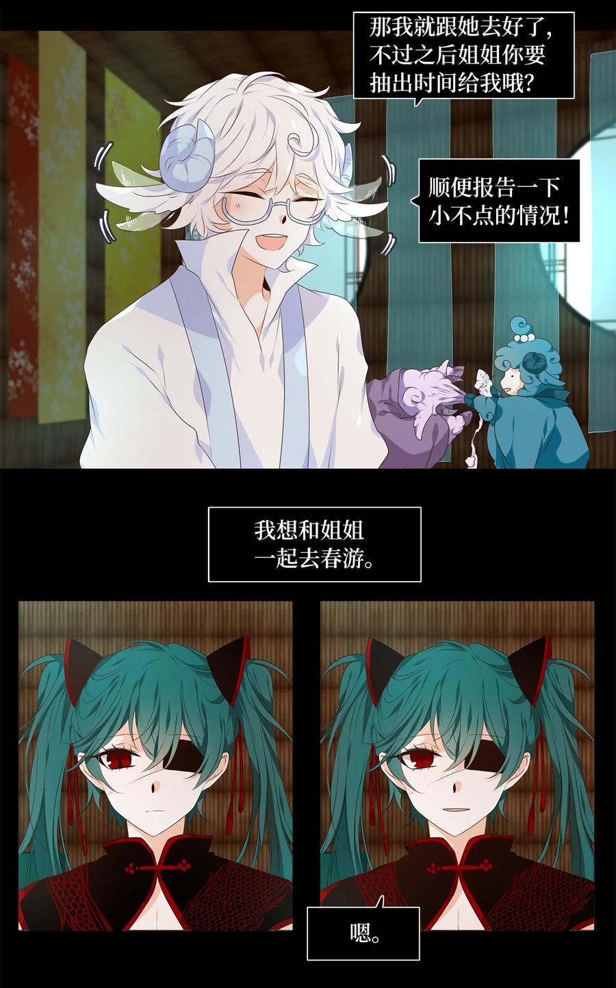 《天地海：我成为了神界的实习生》301 虎假虎威（五） 第16页