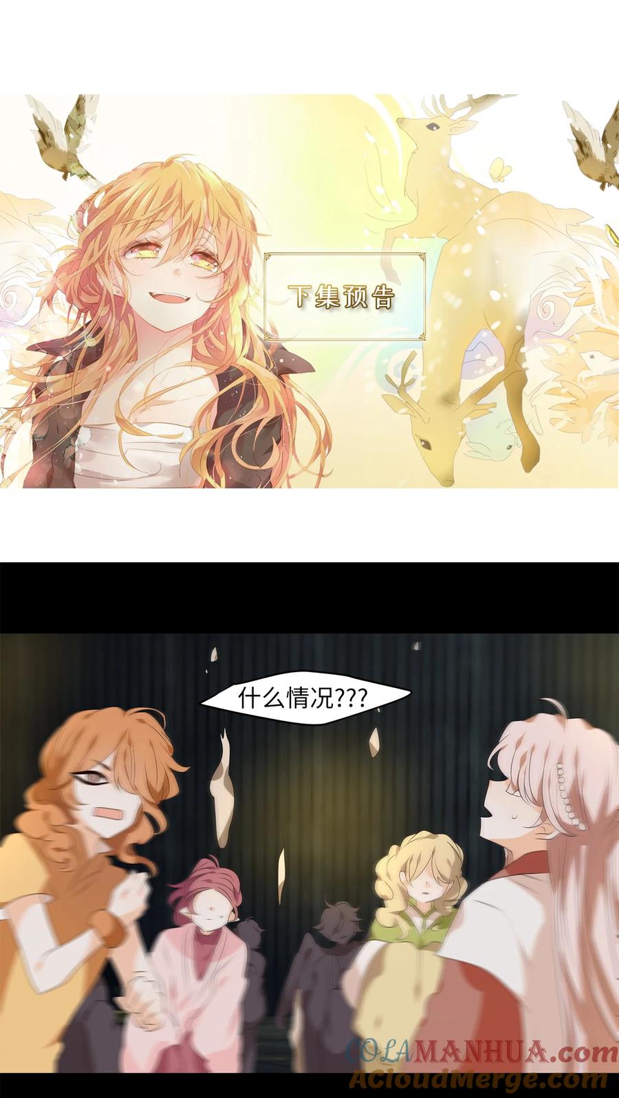 《天地海：我成为了神界的实习生》301 虎假虎威（五） 第29页