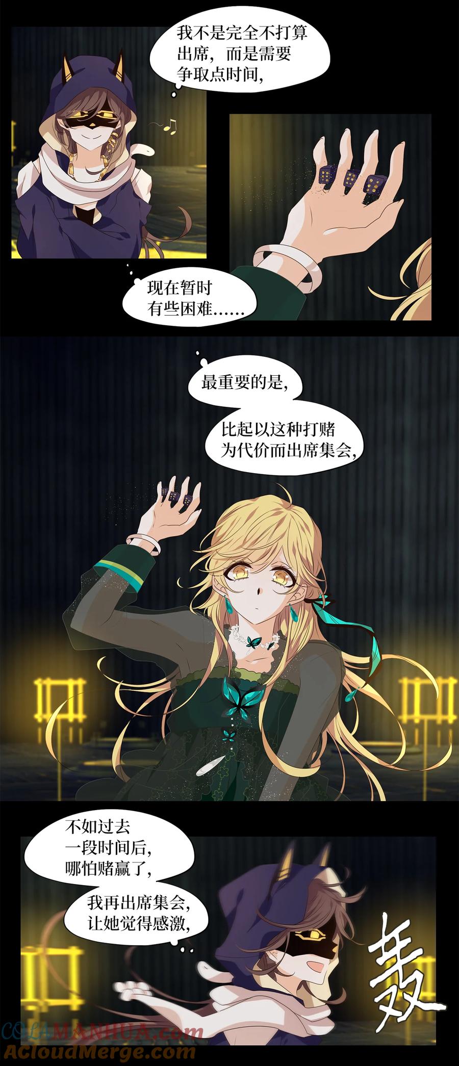 《天地海：我成为了神界的实习生》302 虎假虎威（六） 第19页