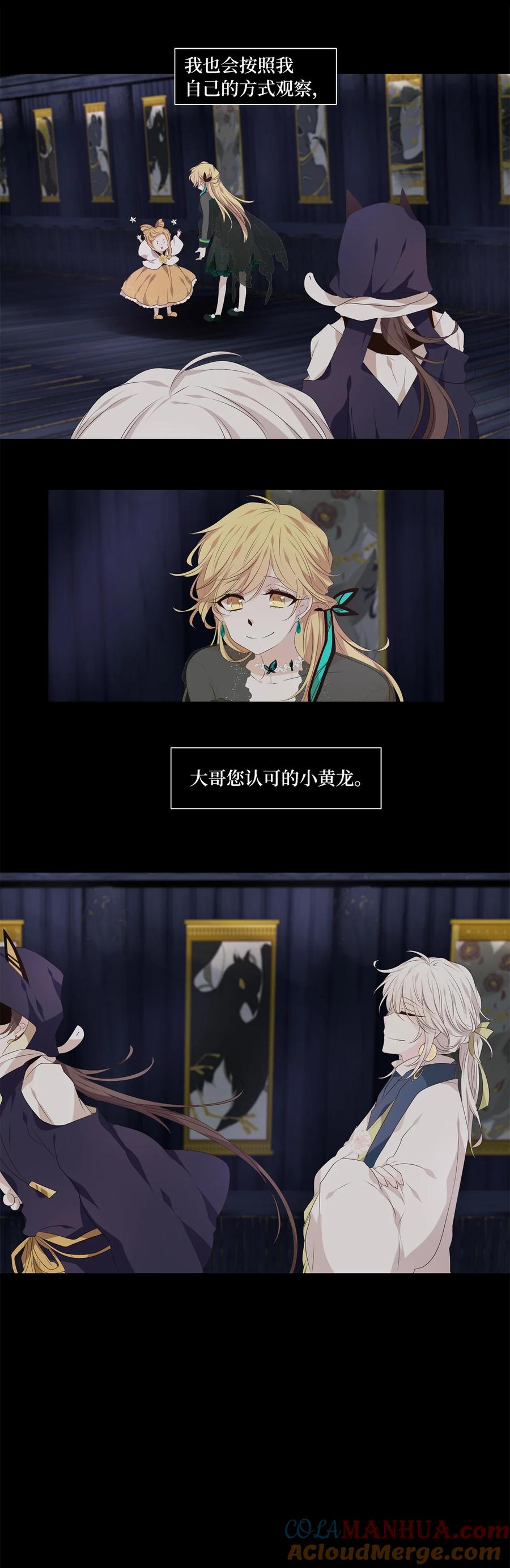 《天地海：我成为了神界的实习生》302 虎假虎威（六） 第5页