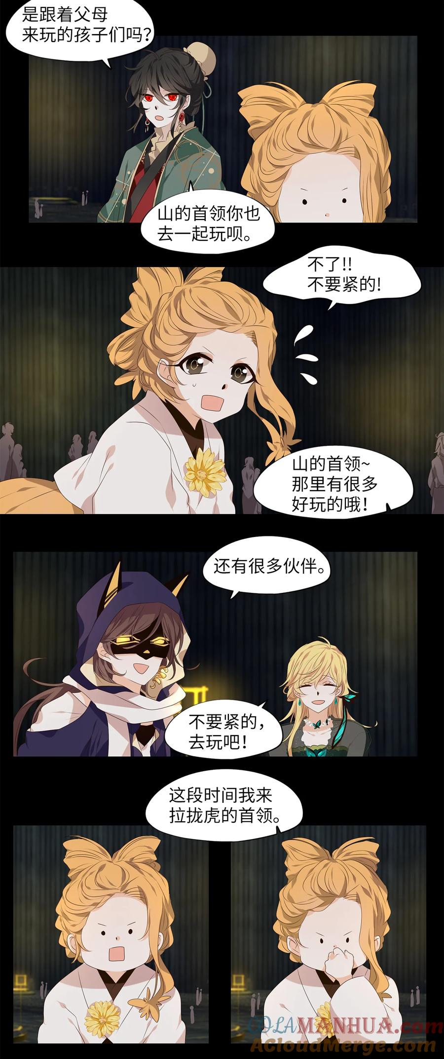 《天地海：我成为了神界的实习生》302 虎假虎威（六） 第9页