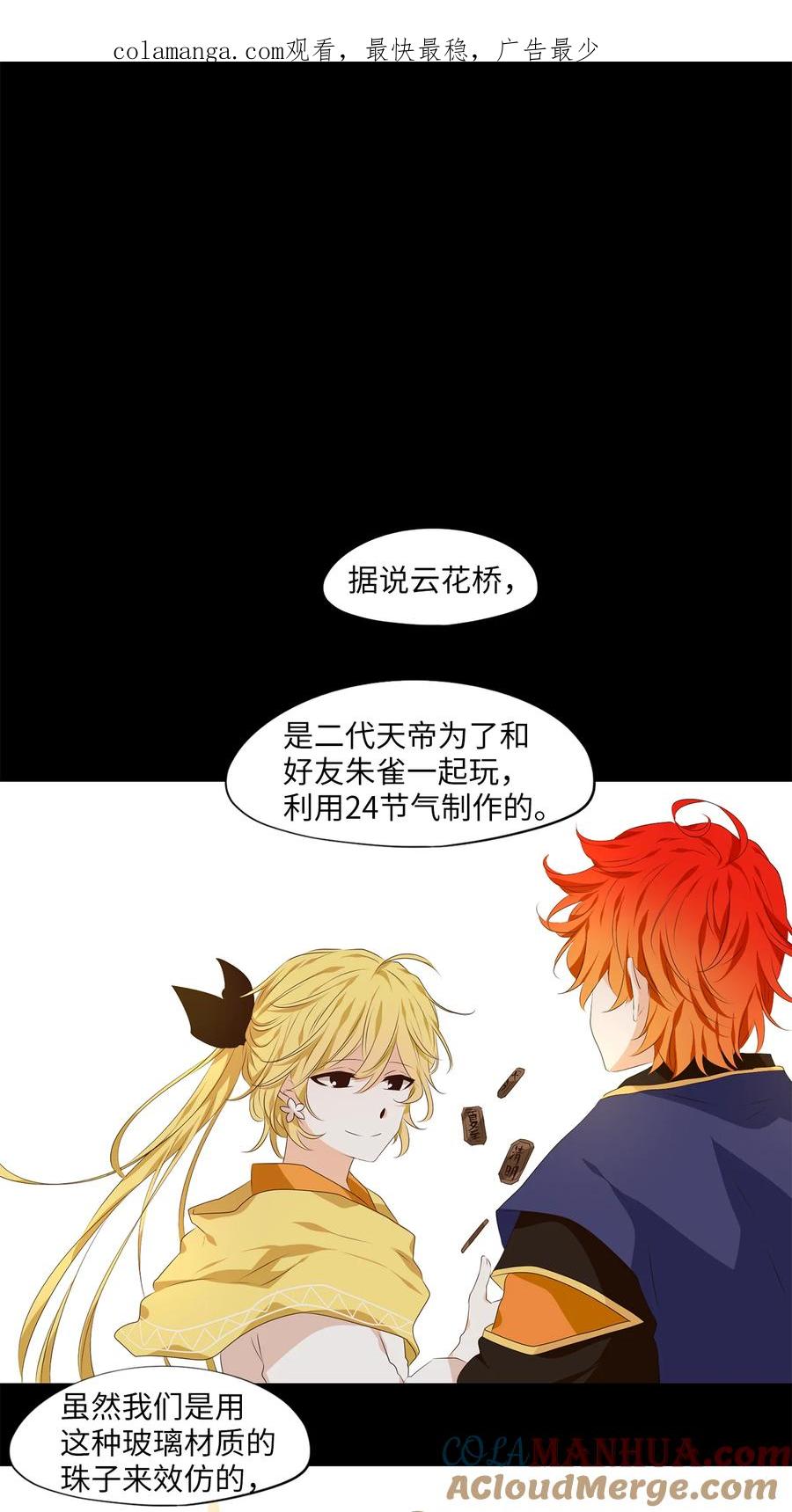 《天地海：我成为了神界的实习生》302 虎假虎威（六） 第1页
