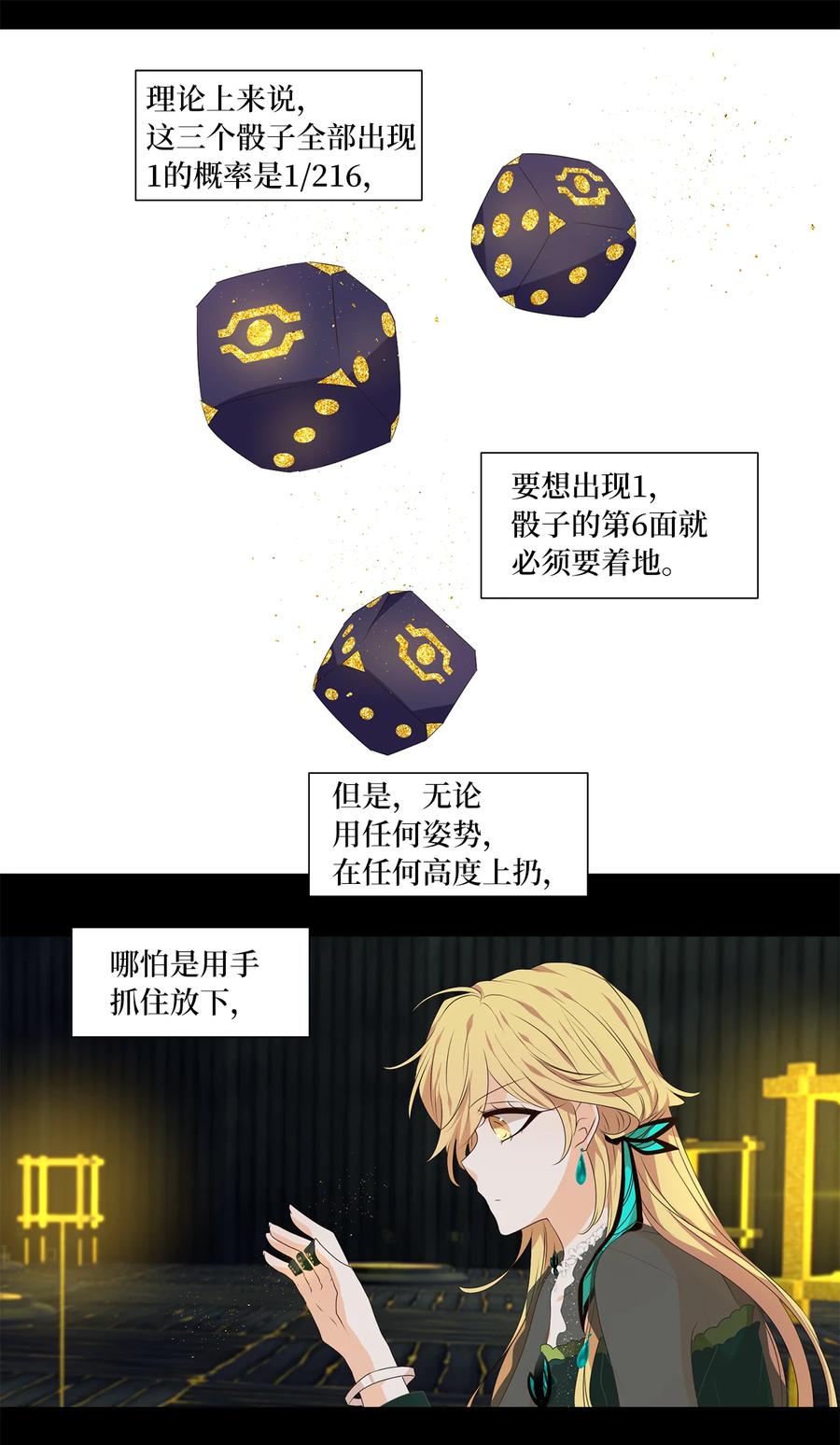 《天地海：我成为了神界的实习生》302 虎假虎威（六） 第16页