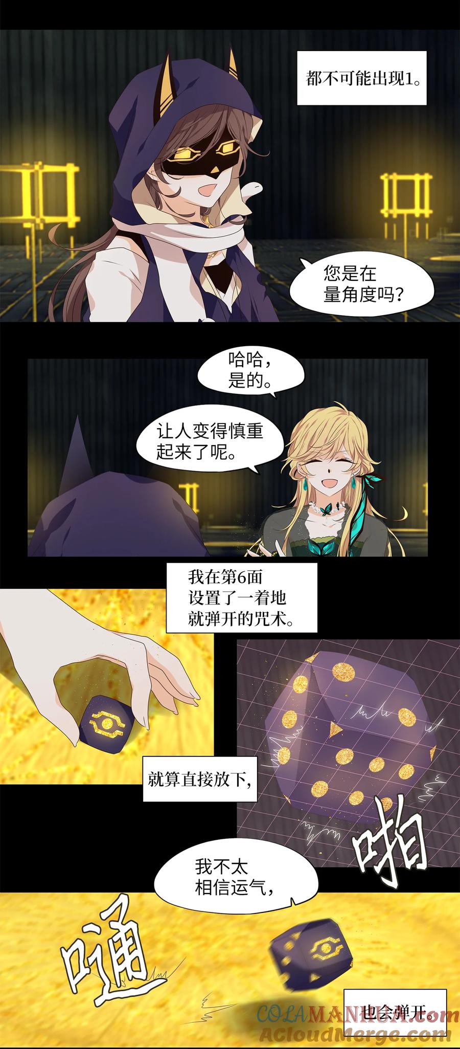 《天地海：我成为了神界的实习生》302 虎假虎威（六） 第17页