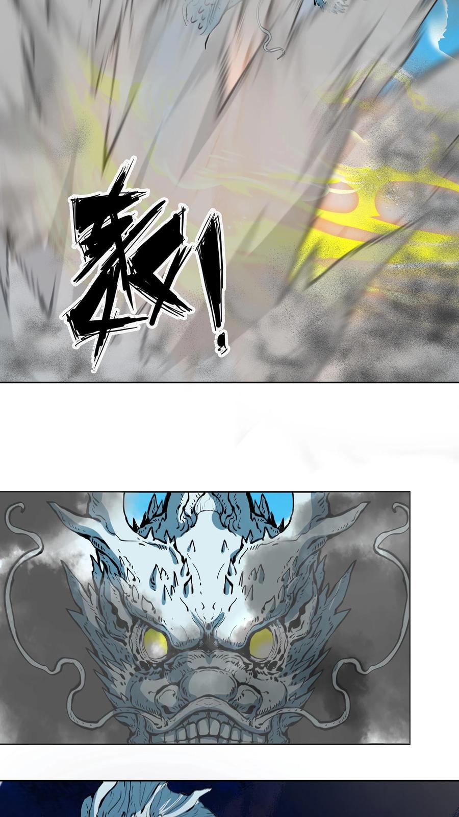 混沌天帝诀 第31话 化海境大妖 第32页