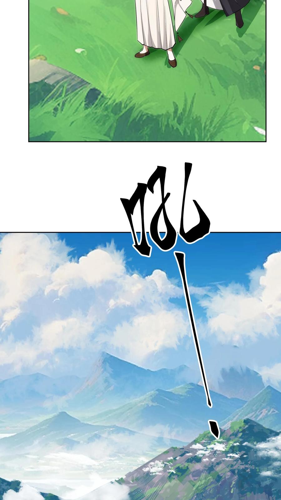 混沌天帝诀 第31话 化海境大妖 第18页