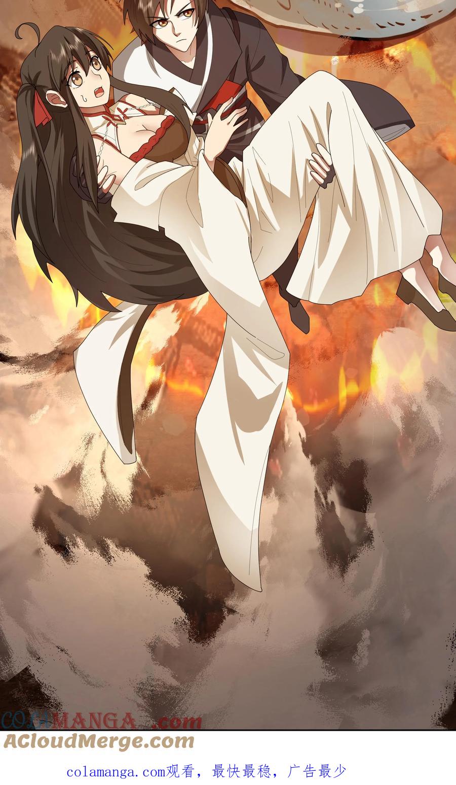 混沌天帝诀 第31话 化海境大妖 第37页