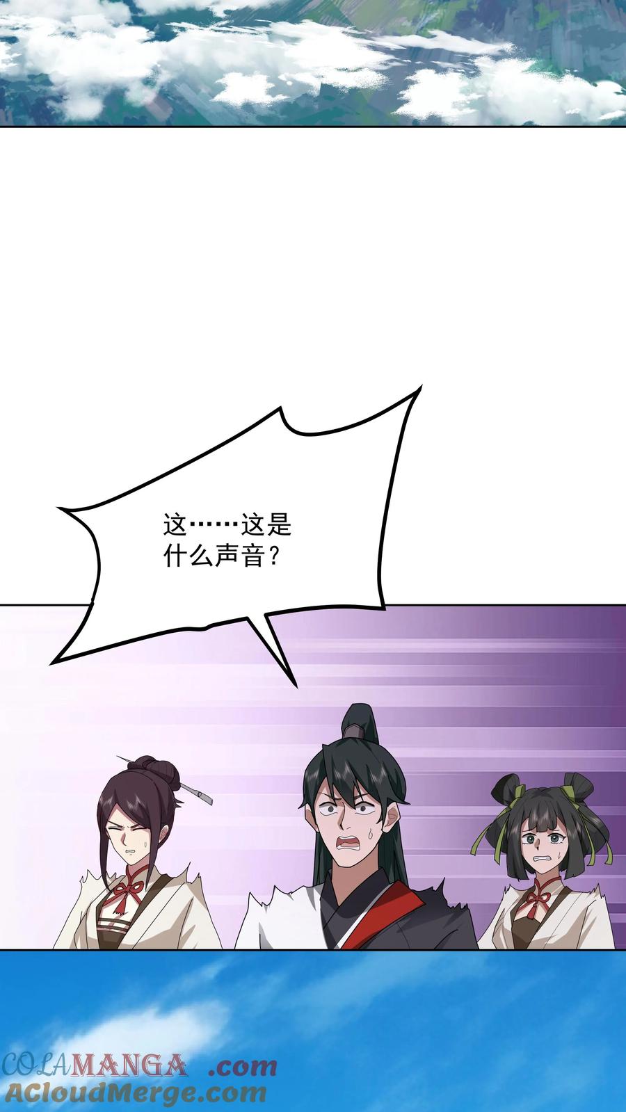 混沌天帝诀 第31话 化海境大妖 第19页