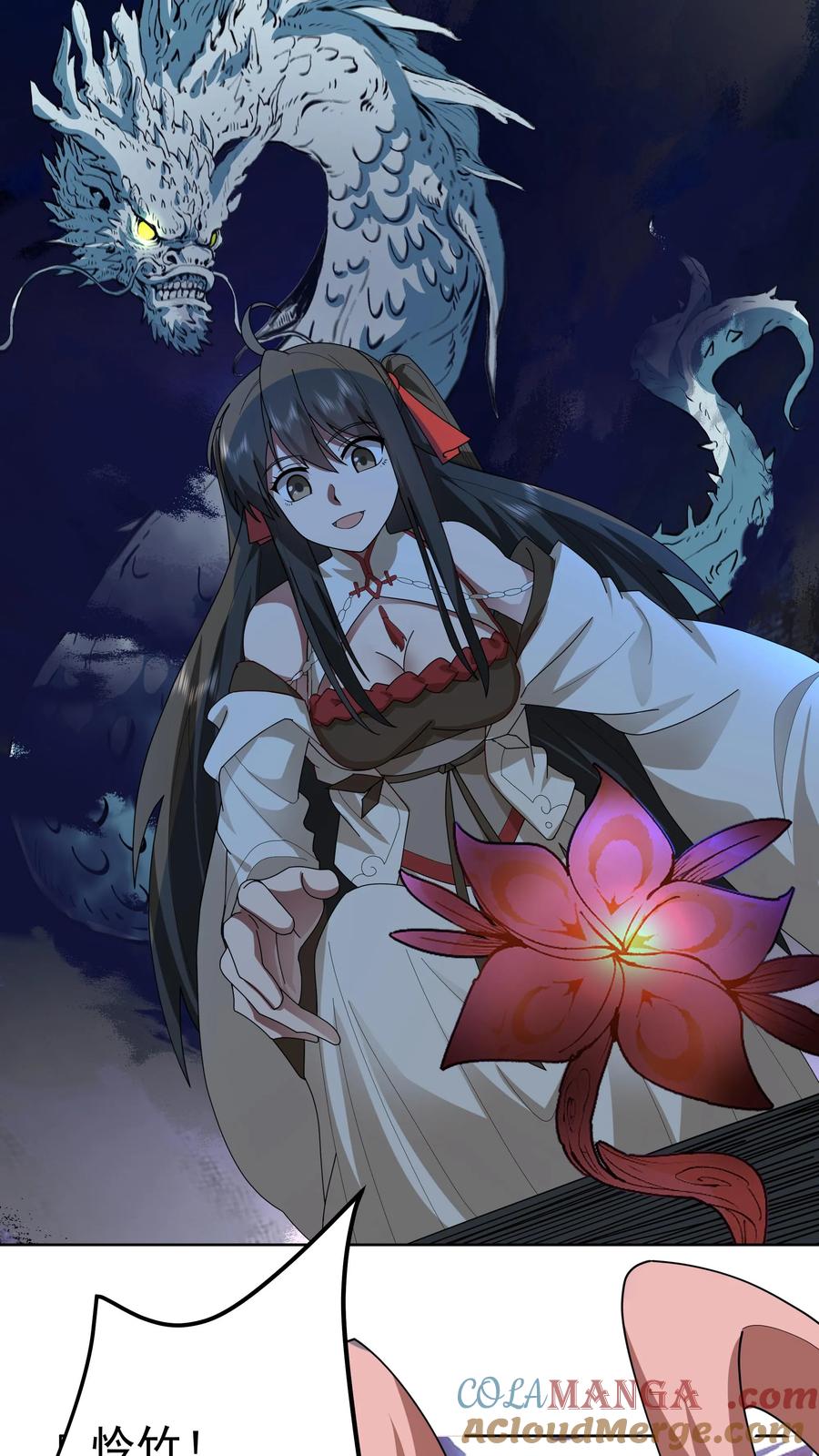 混沌天帝诀 第31话 化海境大妖 第33页