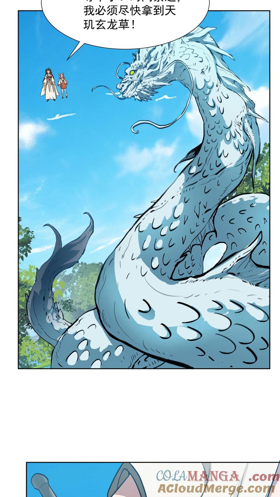 混沌天帝诀 第31话 化海境大妖 第29页