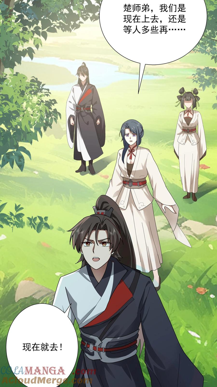 混沌天帝诀 第31话 化海境大妖 第21页