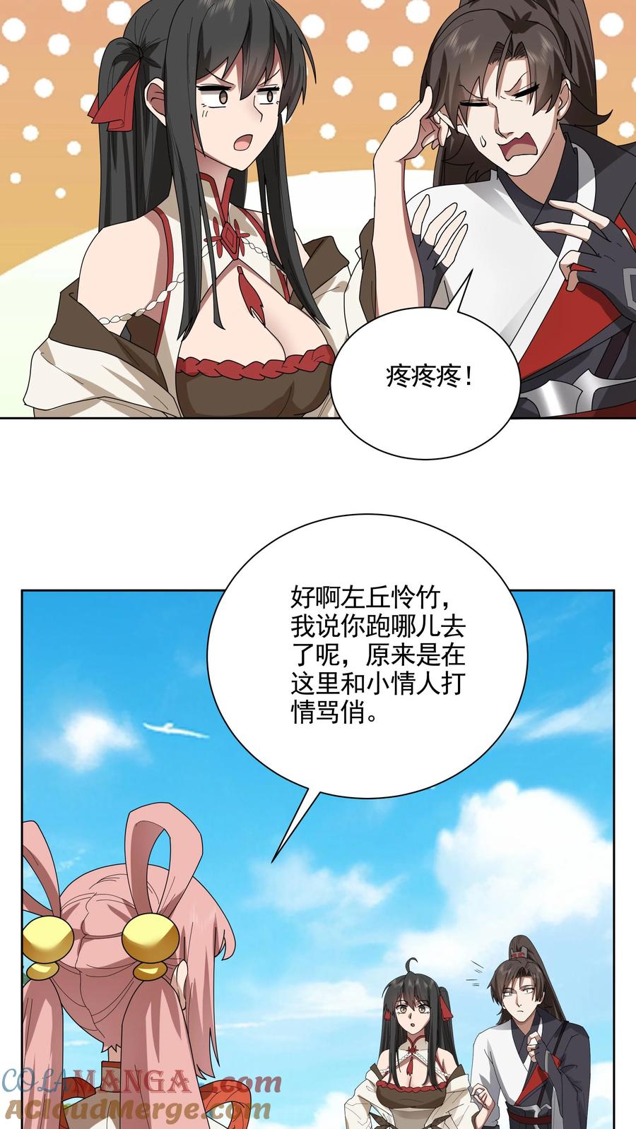 混沌天帝诀 第32话 布阵 第7页