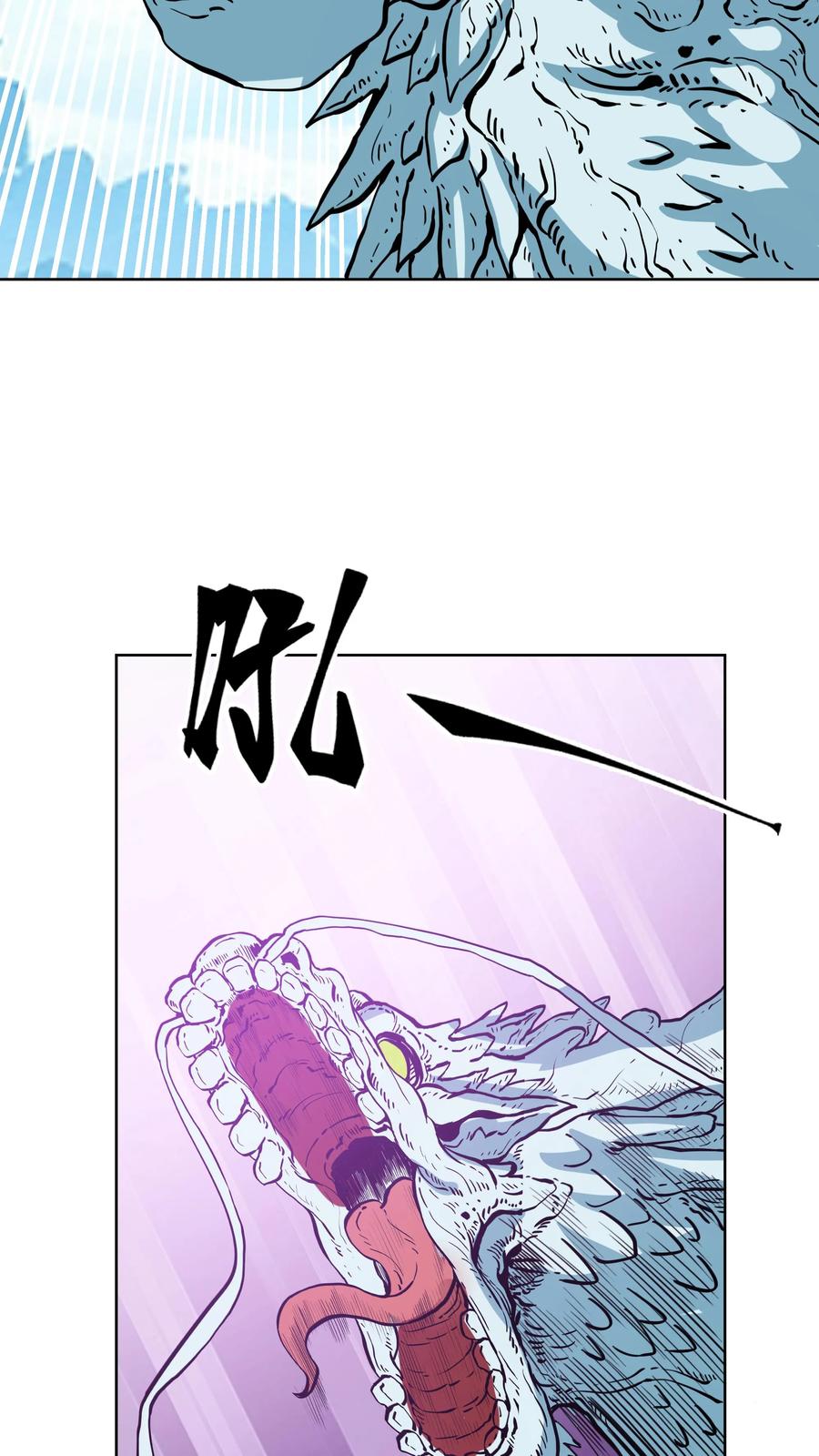 混沌天帝诀 第32话 布阵 第20页