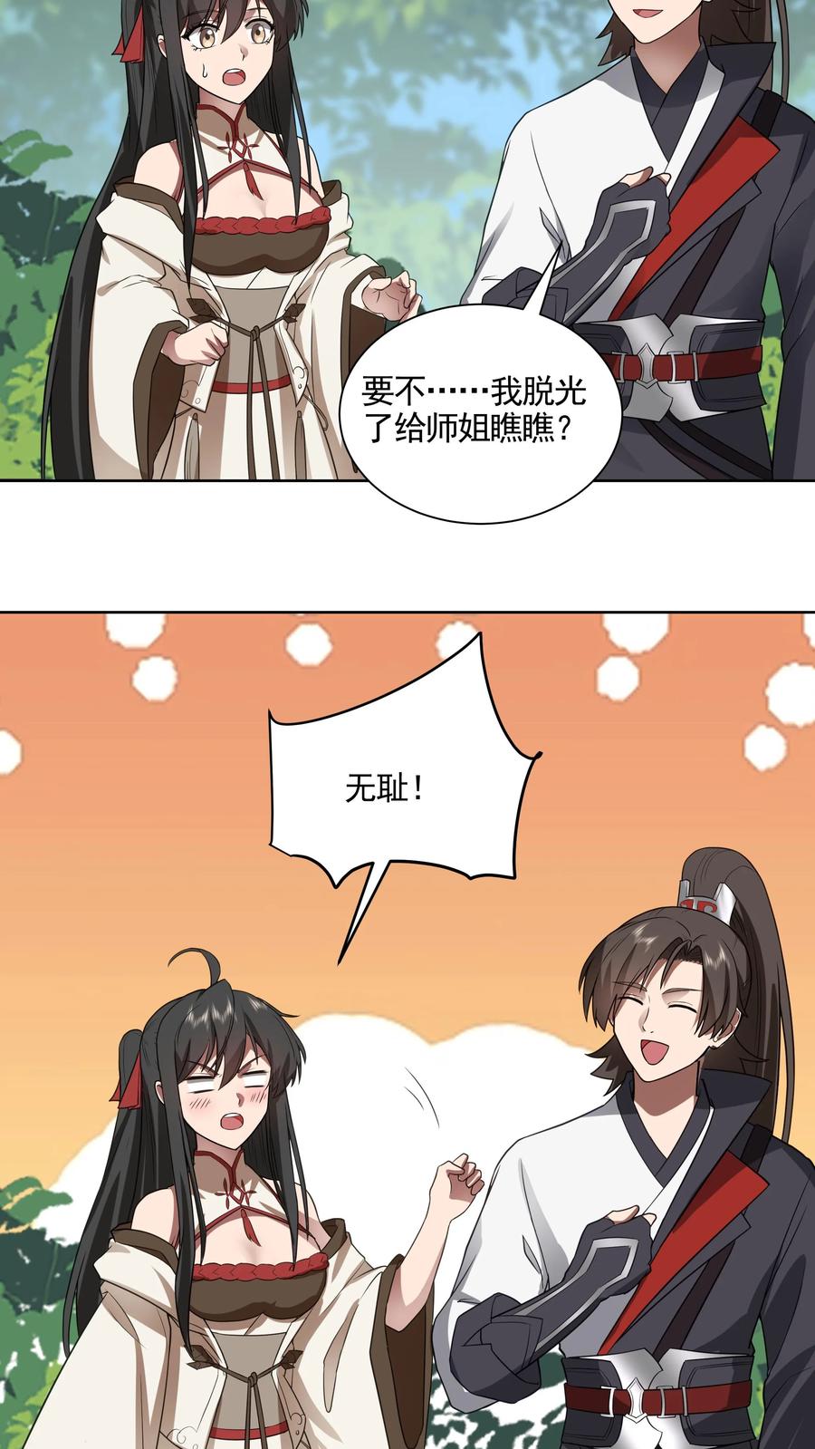 混沌天帝诀 第32话 布阵 第34页