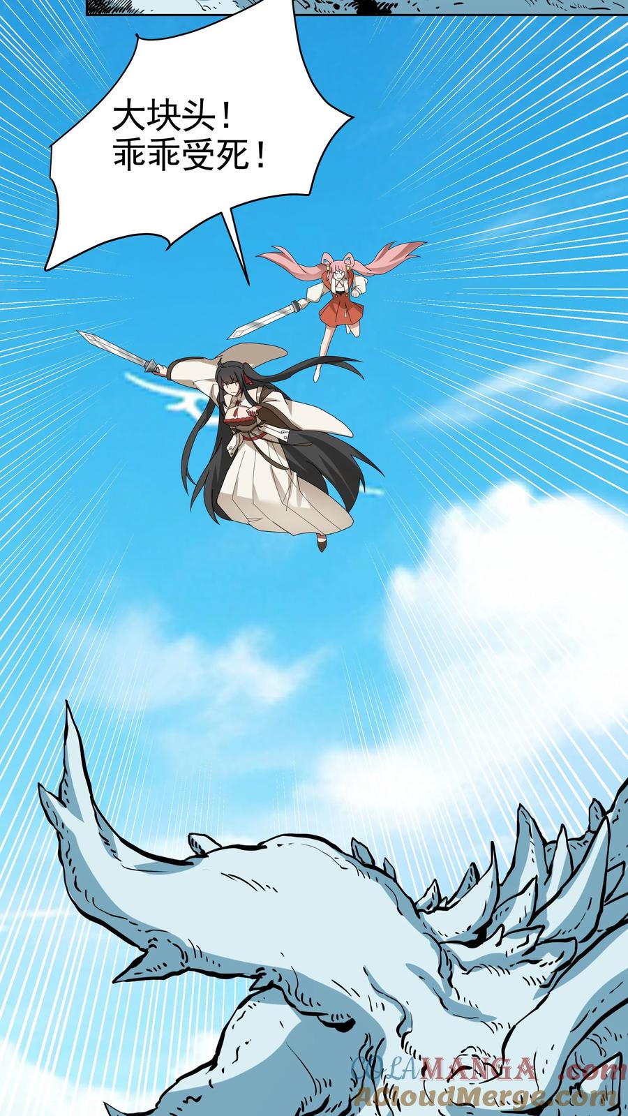 混沌天帝诀 第32话 布阵 第19页