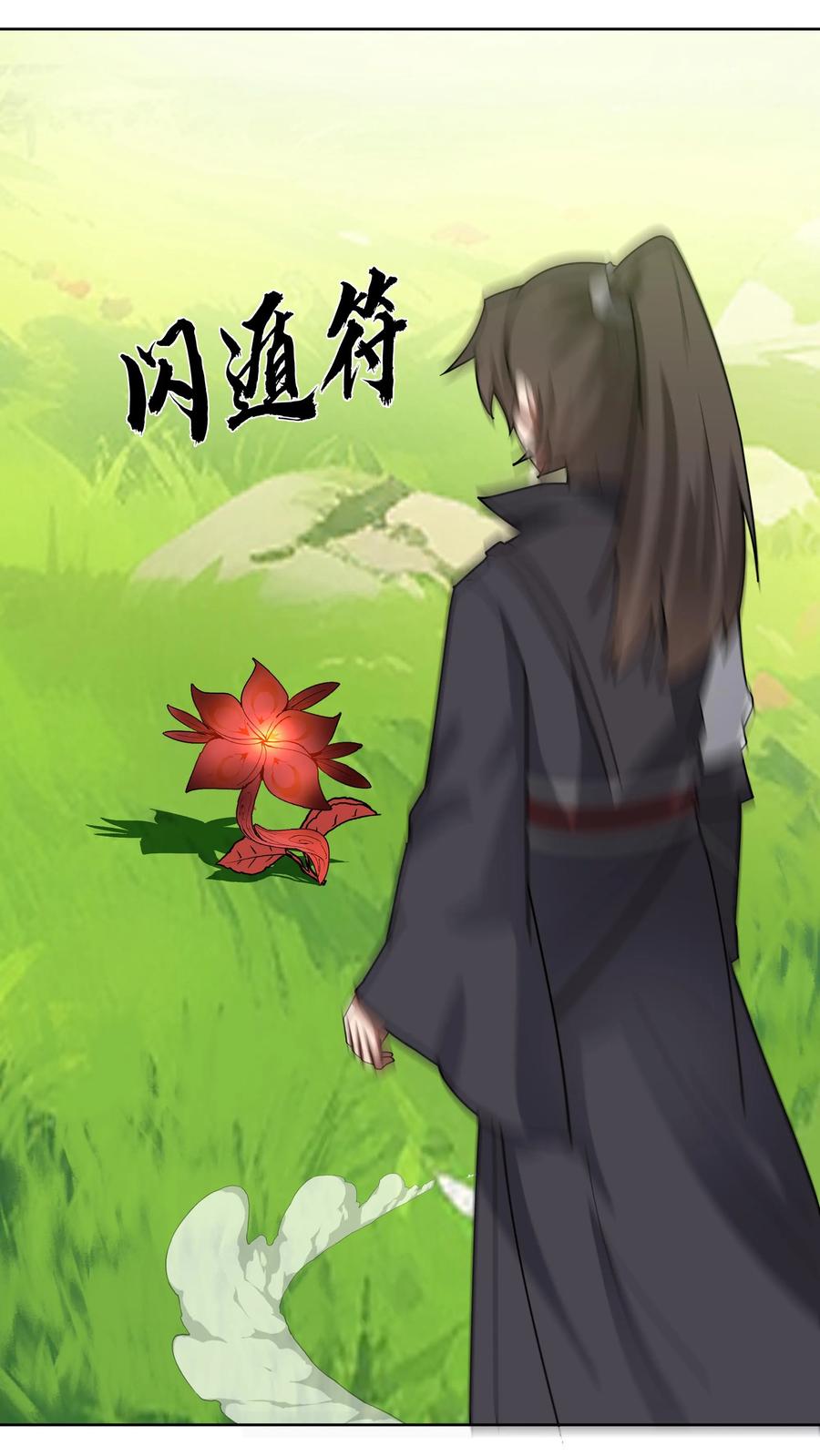 混沌天帝诀 第32话 布阵 第22页