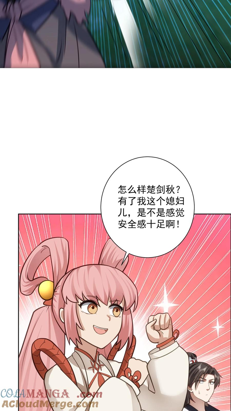 混沌天帝诀 第33话 以后就是你的媳妇了 第35页