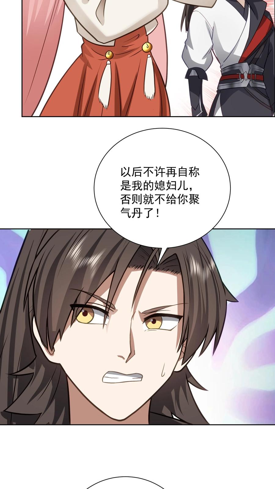混沌天帝诀 第33话 以后就是你的媳妇了 第36页