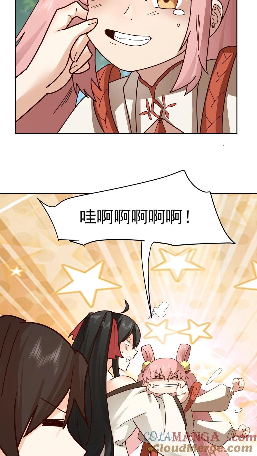 混沌天帝诀 第33话 以后就是你的媳妇了 第17页