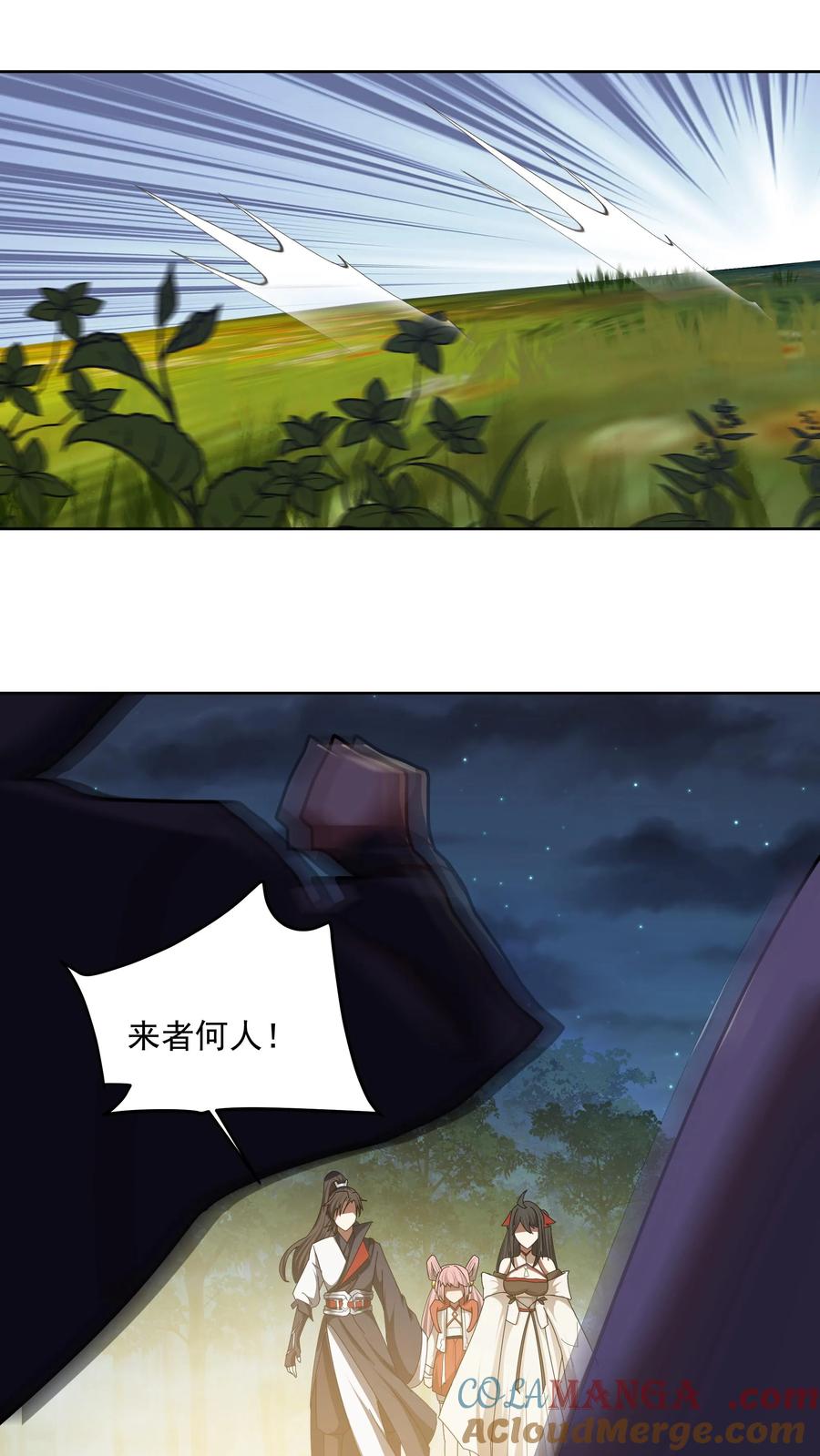 混沌天帝诀 第33话 以后就是你的媳妇了 第23页