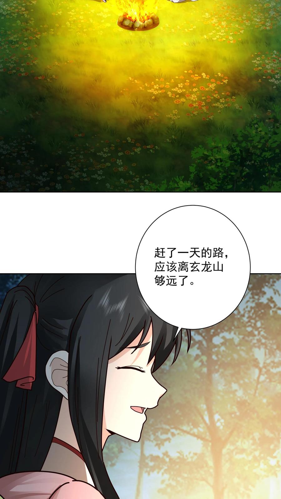 混沌天帝诀 第33话 以后就是你的媳妇了 第20页