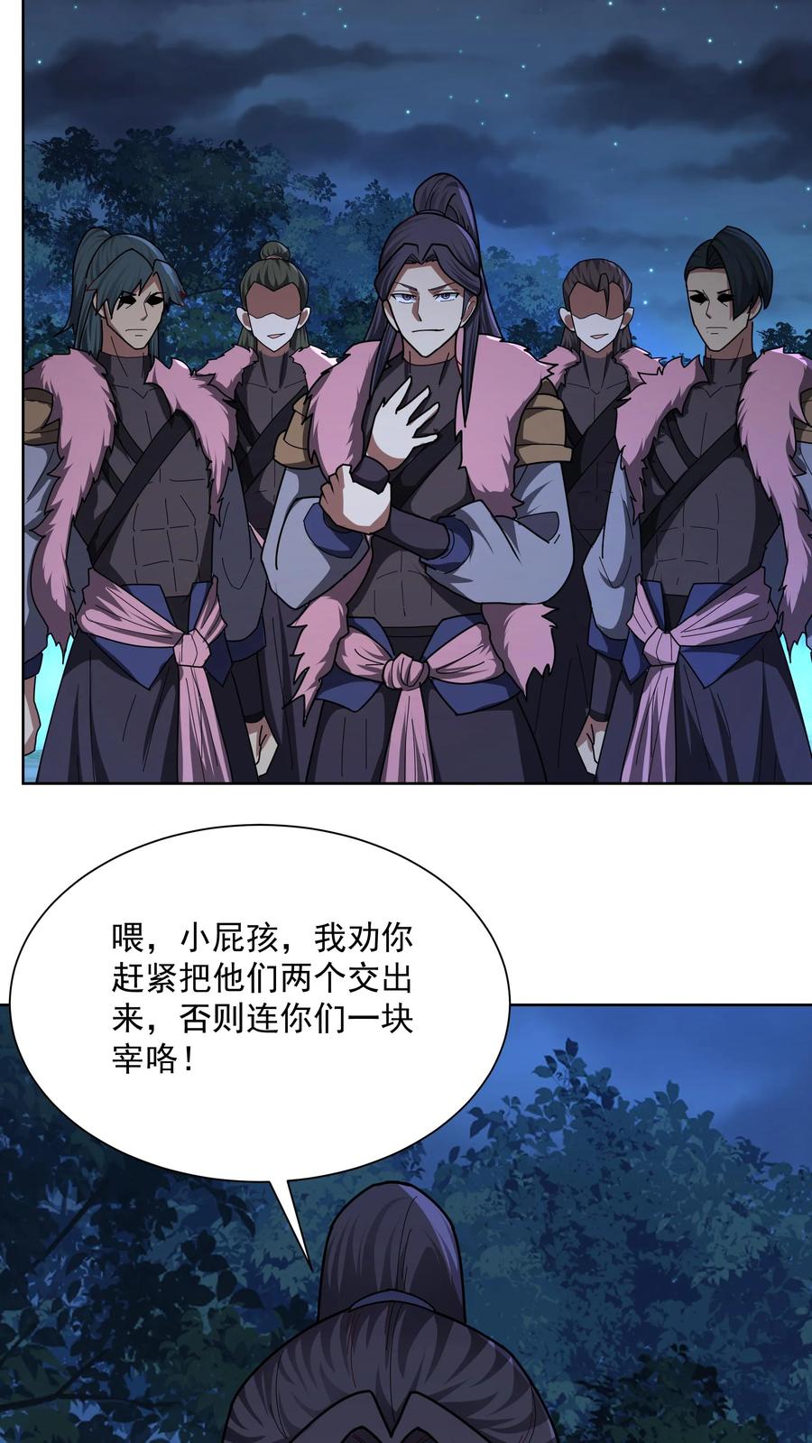混沌天帝诀 第33话 以后就是你的媳妇了 第28页